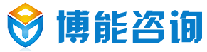 博能咨询